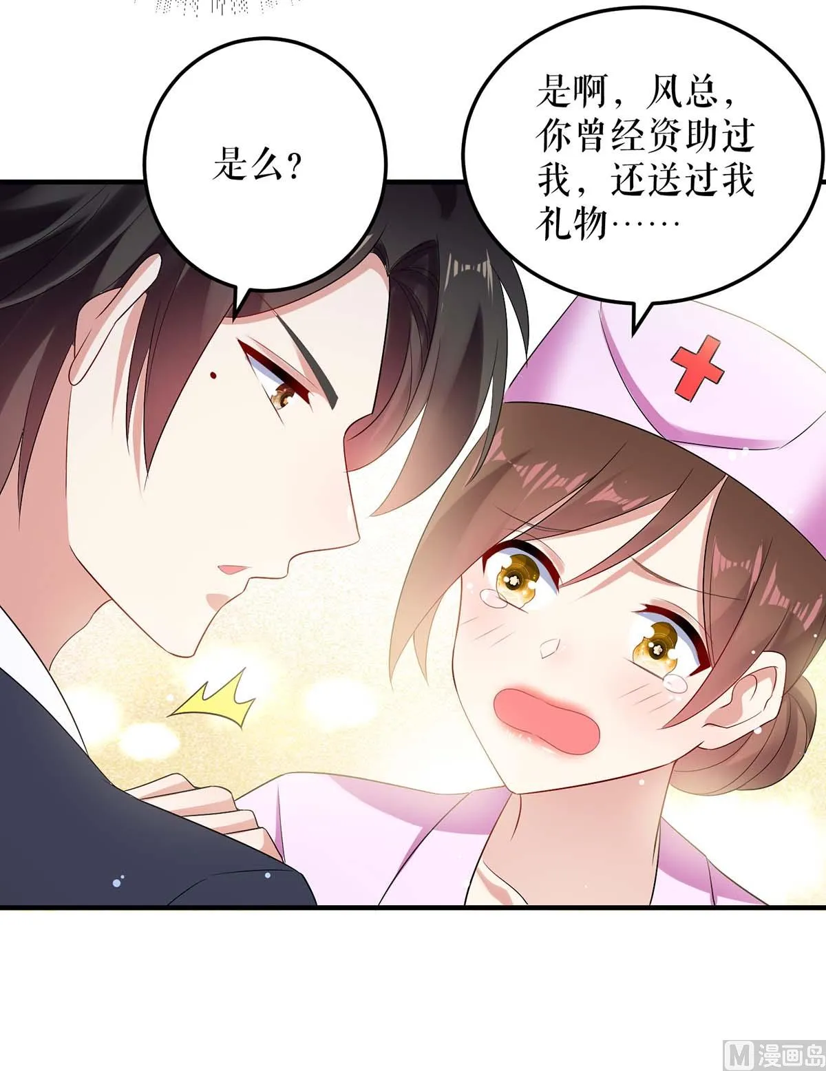第50话 换人 第44页