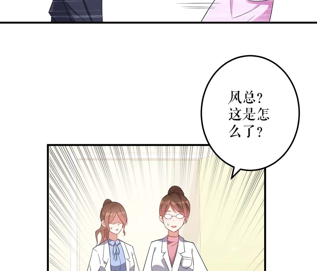 第50话 换人 第47页