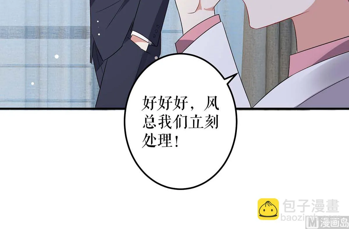 第50话 换人 第51页