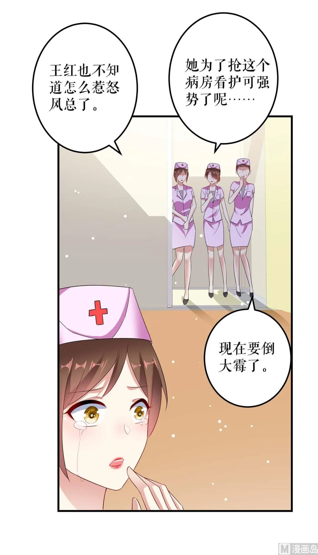 第50话 换人 第52页