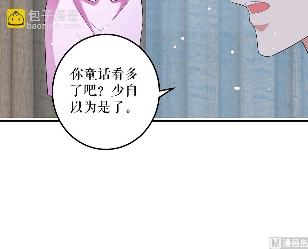 第50话 换人 第55页