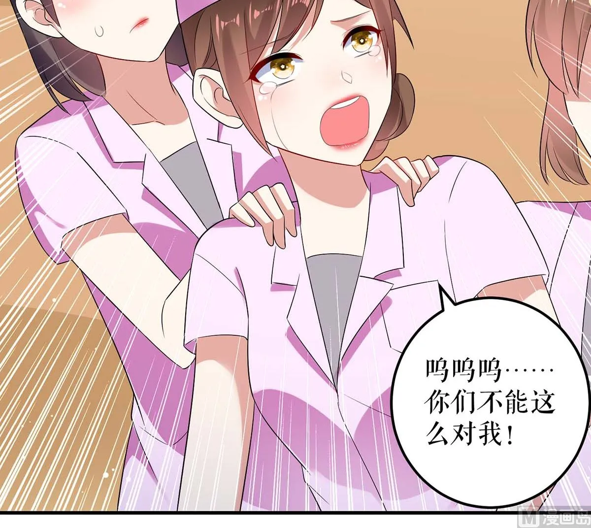 第50话 换人 第58页