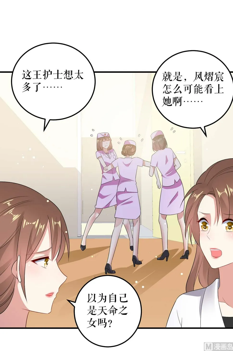 第50话 换人 第59页