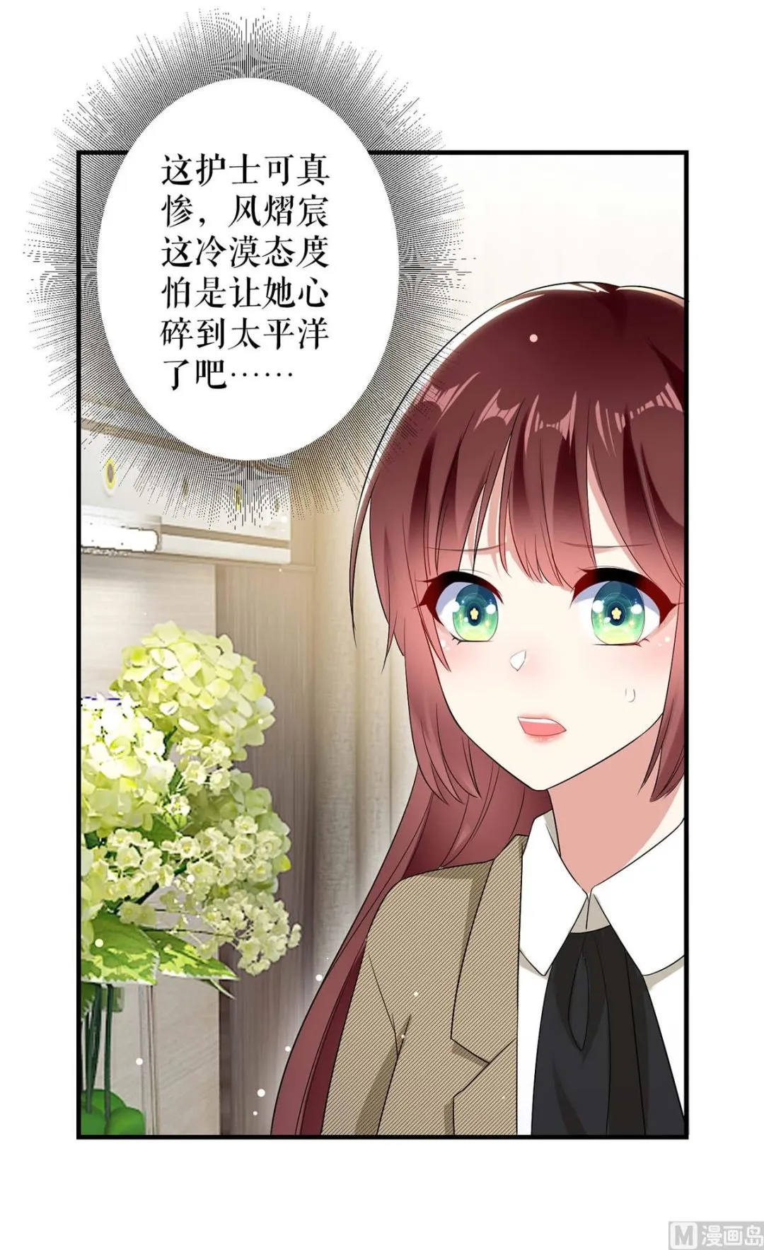 第50话 换人 第60页