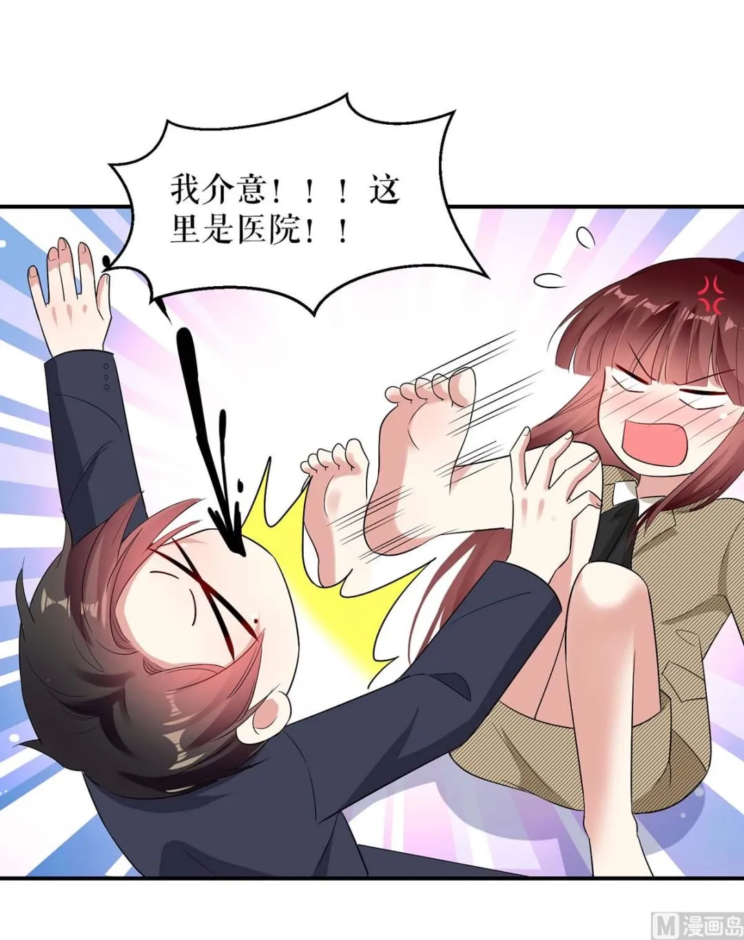 第49话 调戏小护士 第1页