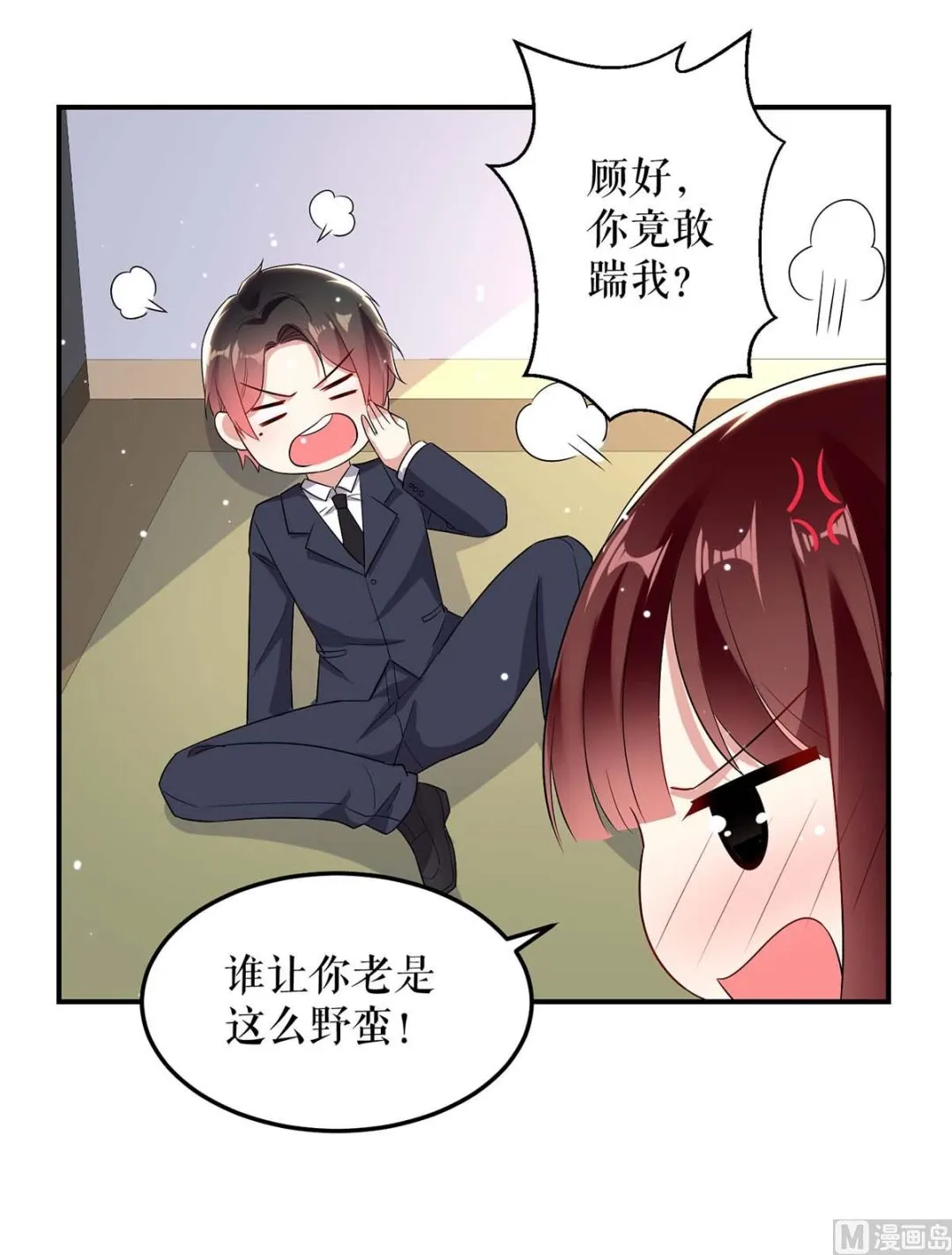 第49话 调戏小护士 第2页