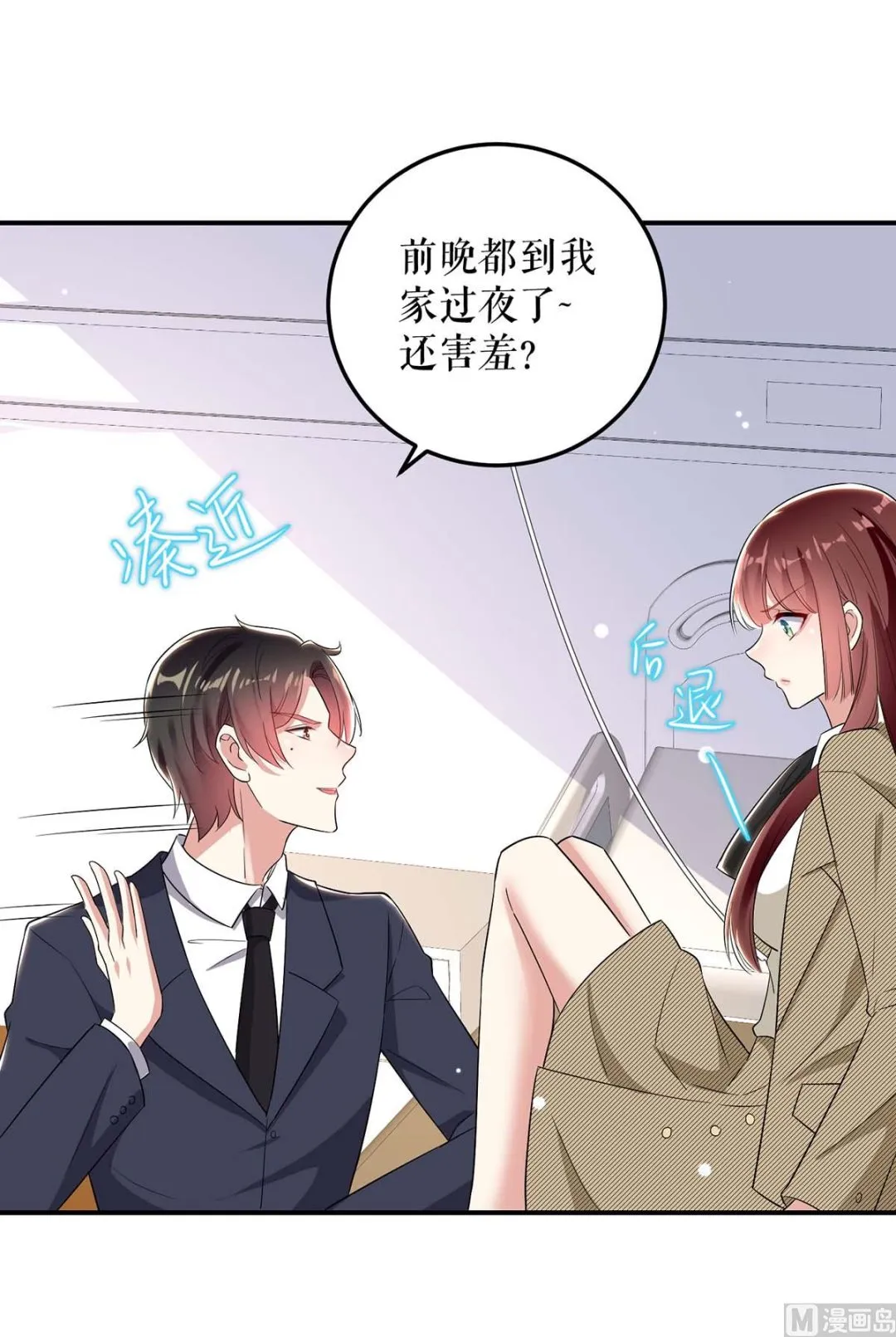 第49话 调戏小护士 第3页
