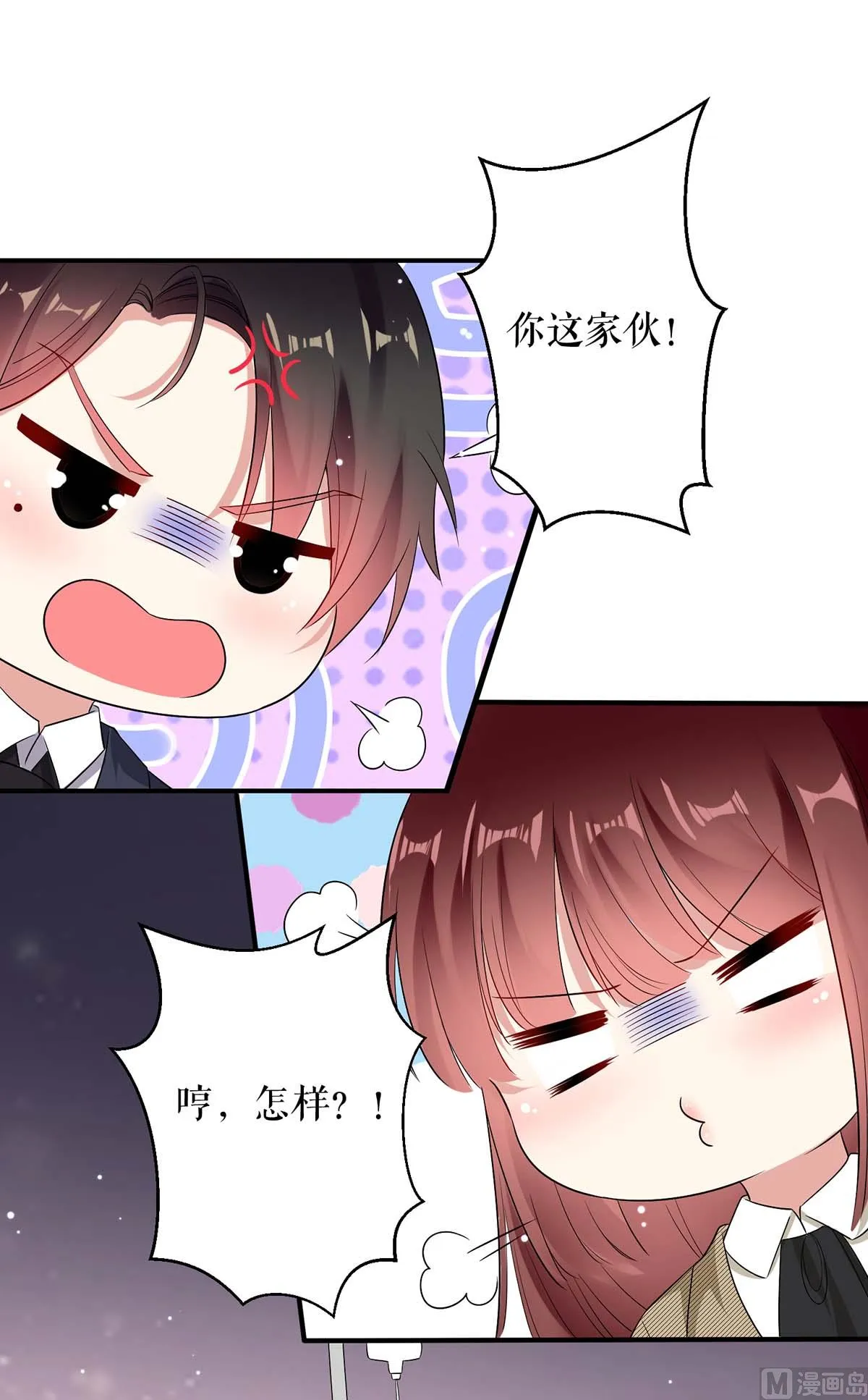 第49话 调戏小护士 第5页