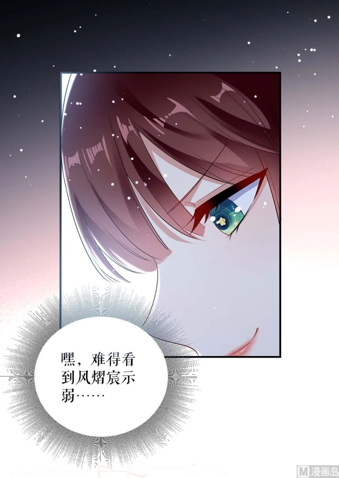 第49话 调戏小护士 第7页