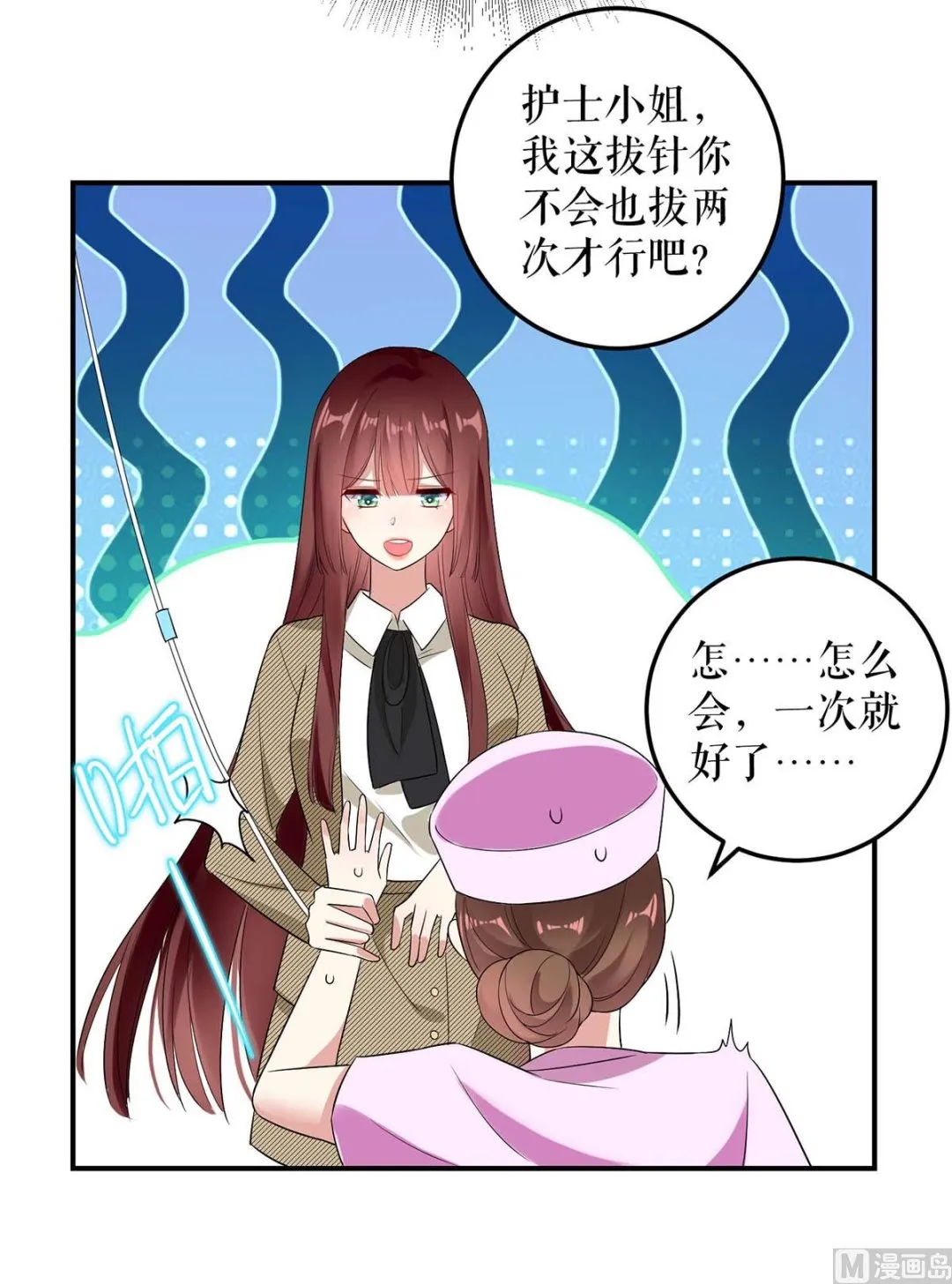 第49话 调戏小护士 第12页