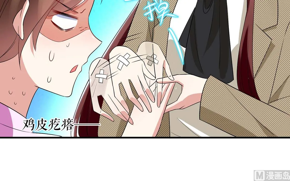 第49话 调戏小护士 第17页
