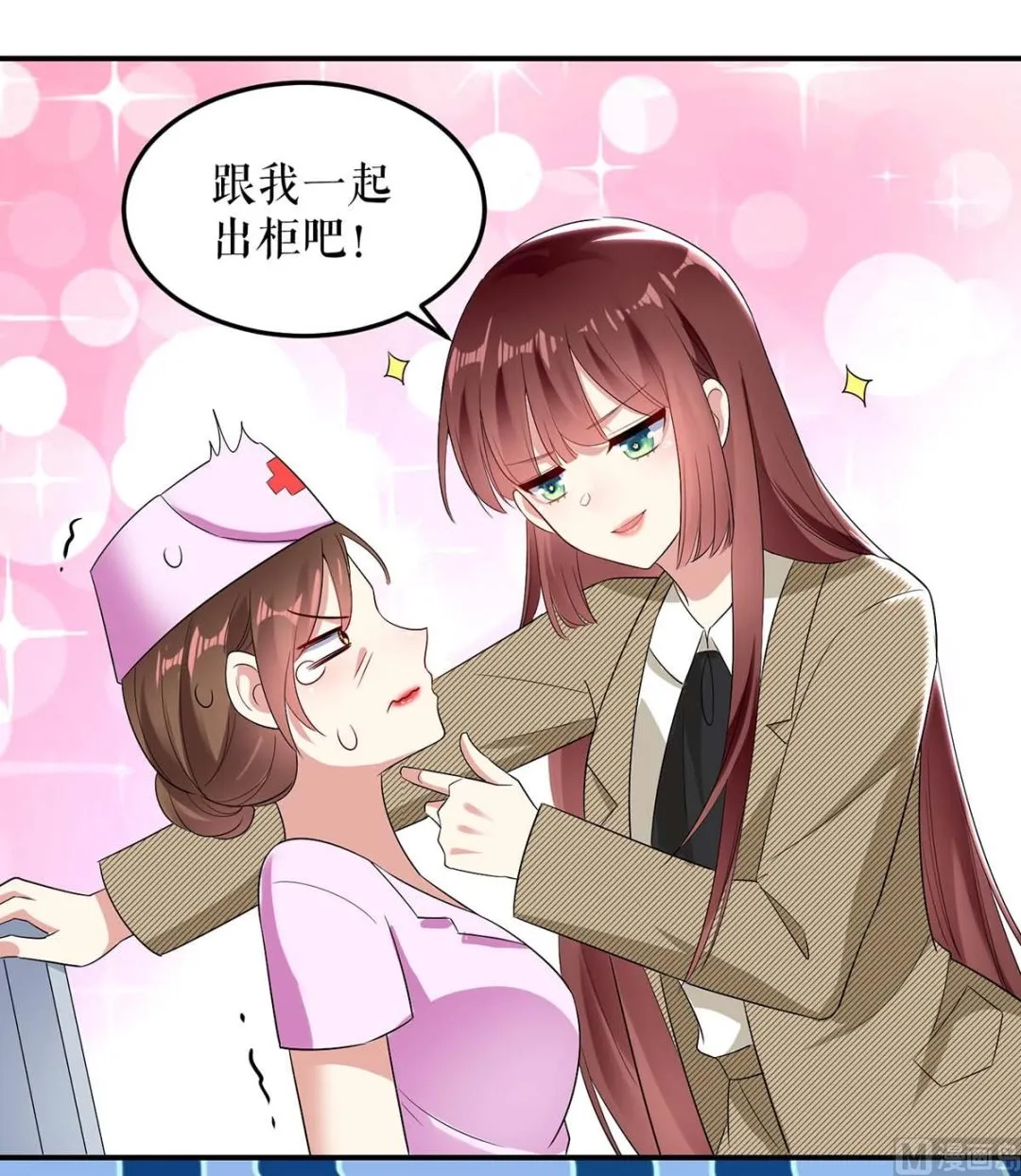 第49话 调戏小护士 第23页
