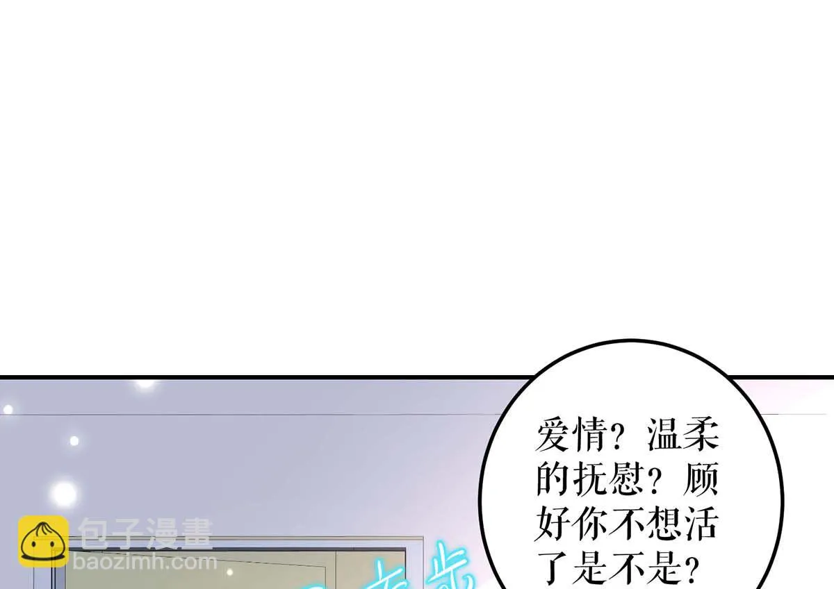 第49话 调戏小护士 第30页