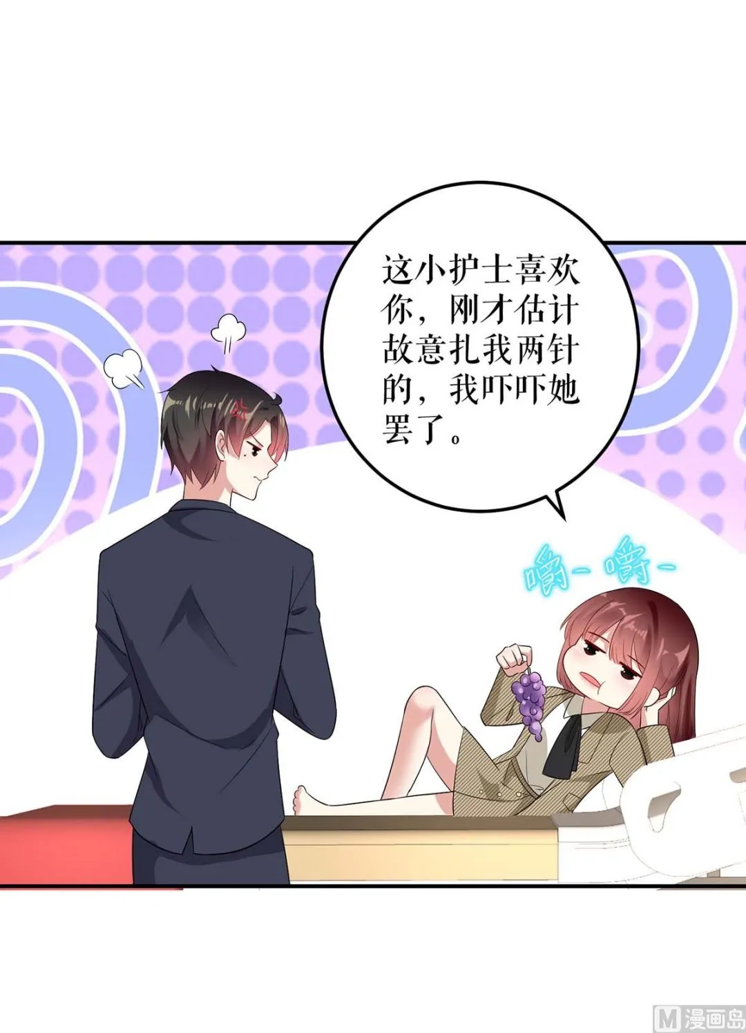 第49话 调戏小护士 第33页