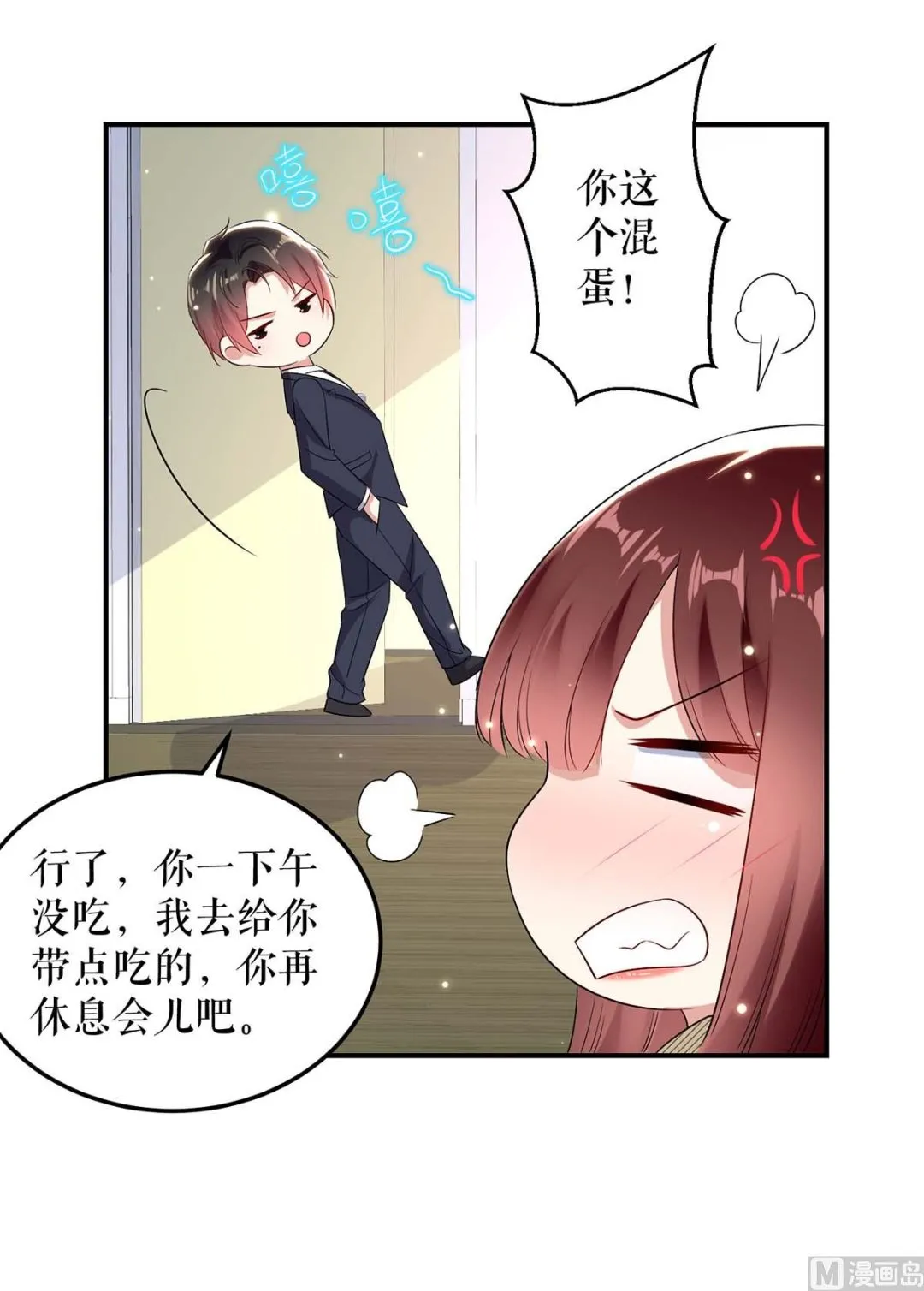 第49话 调戏小护士 第36页