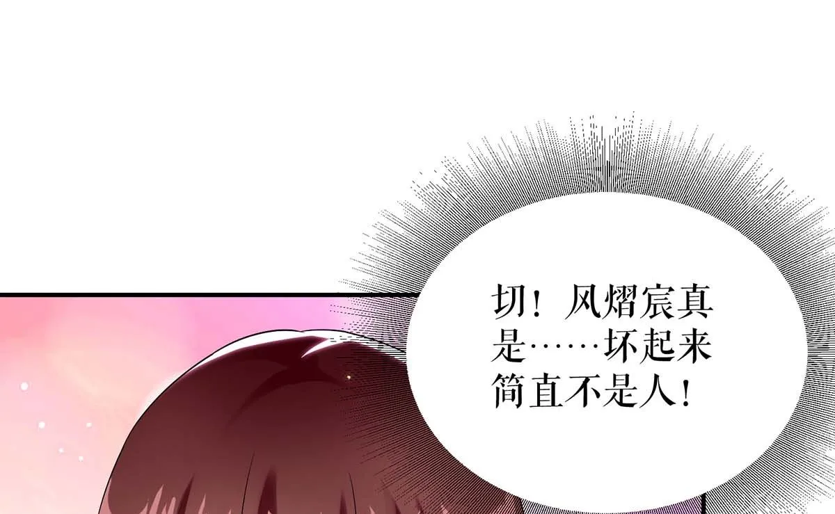 第49话 调戏小护士 第37页