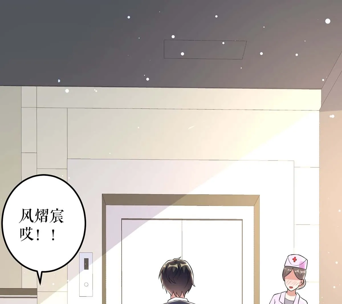 第49话 调戏小护士 第40页