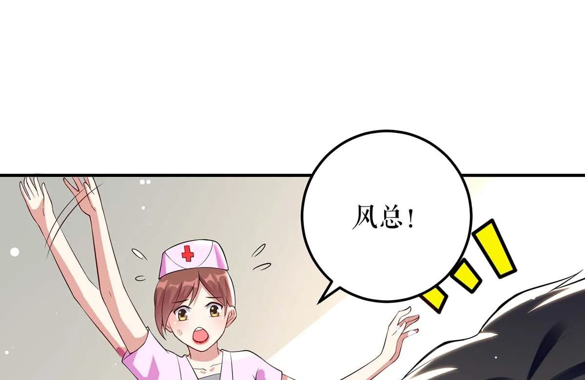 第49话 调戏小护士 第43页