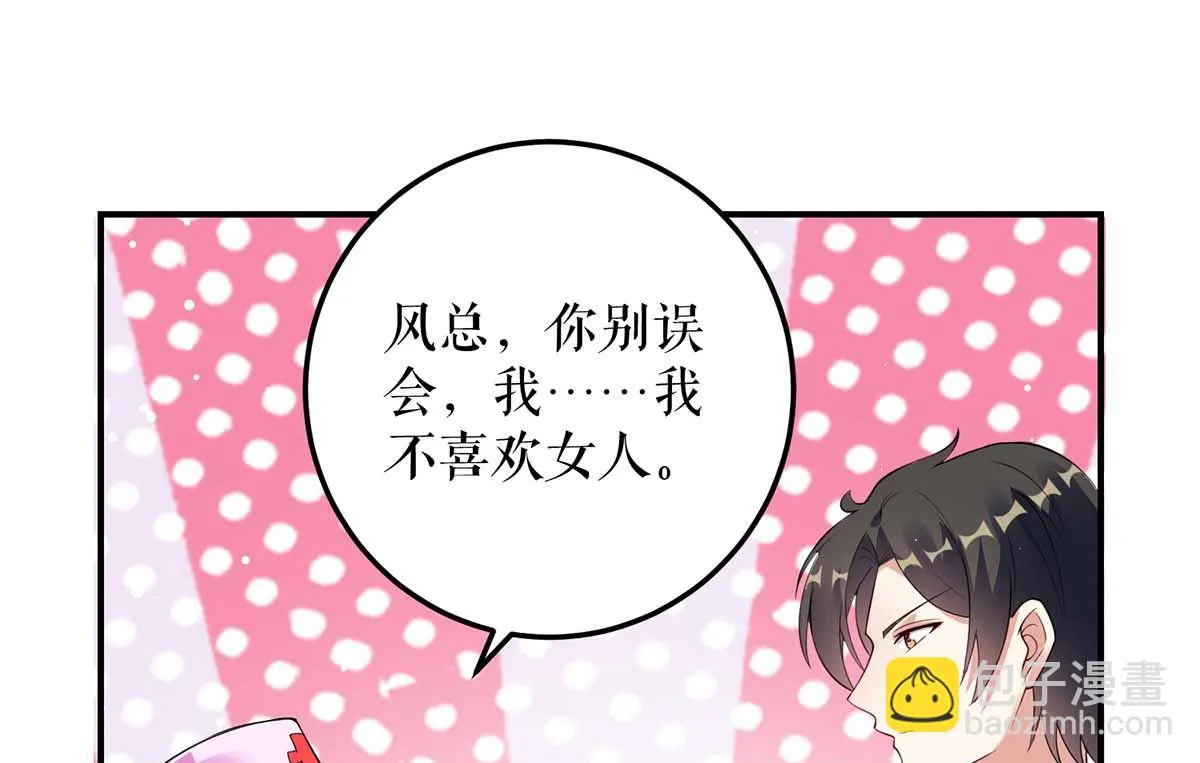第49话 调戏小护士 第46页