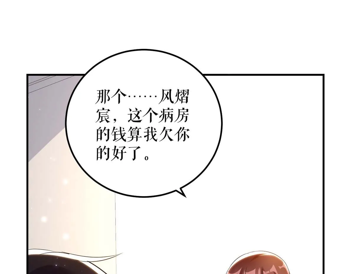 第48话 蓝颜祸水 第10页