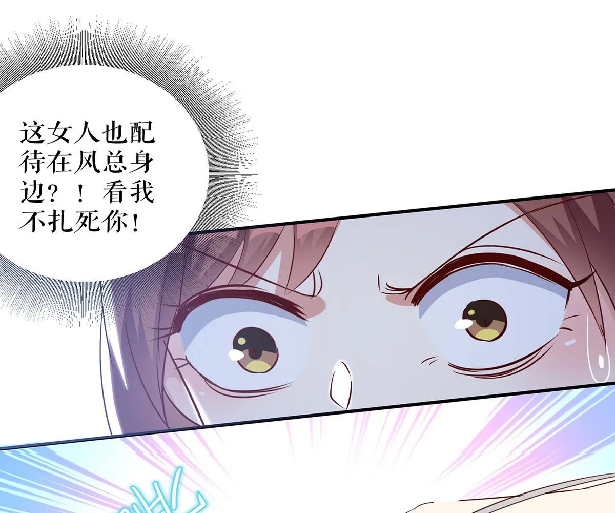 第48话 蓝颜祸水 第18页