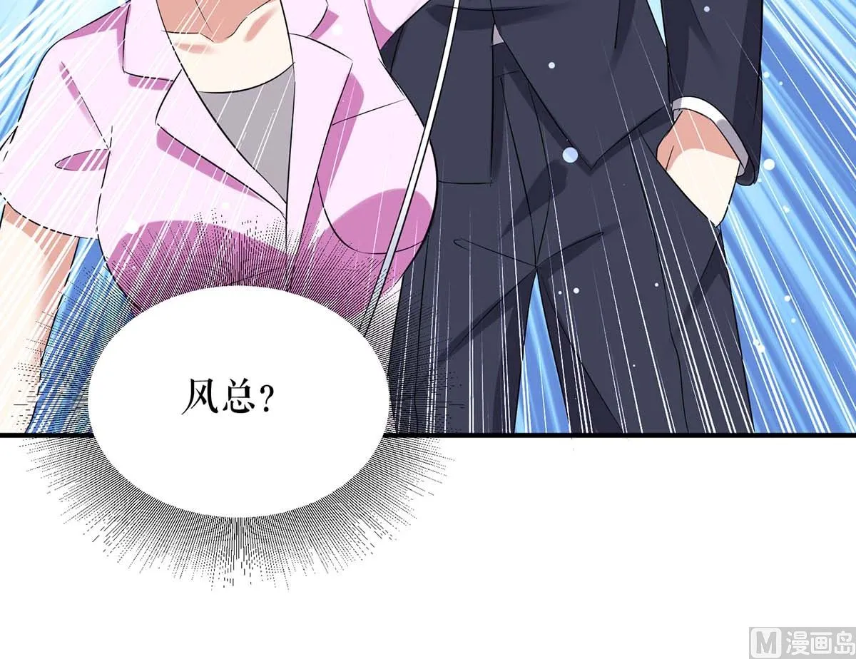 第48话 蓝颜祸水 第26页