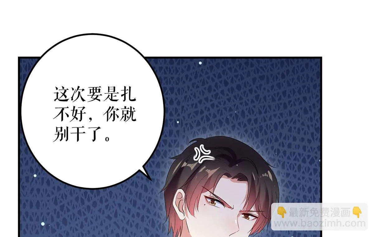 第48话 蓝颜祸水 第27页