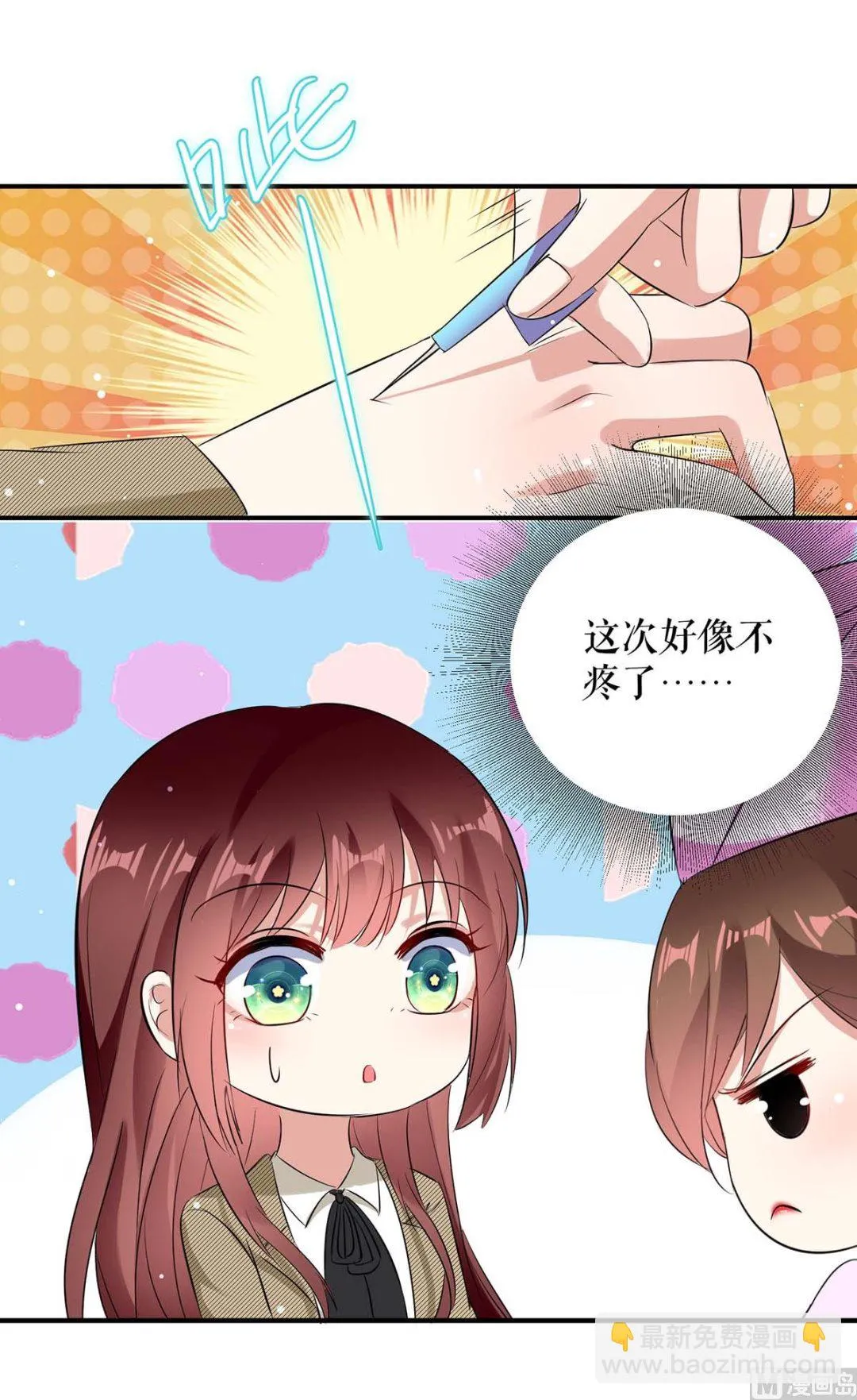 第48话 蓝颜祸水 第30页