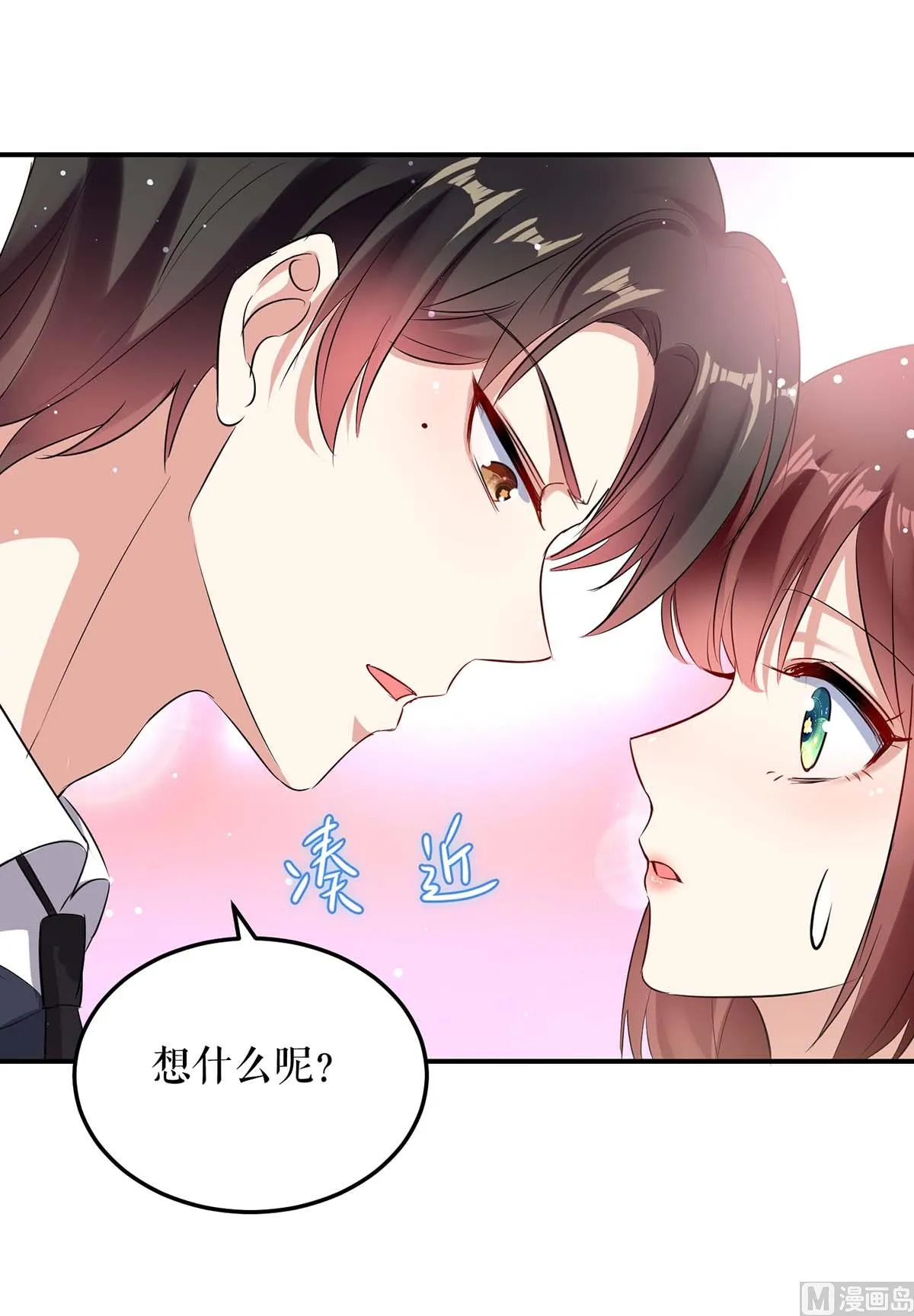 第48话 蓝颜祸水 第33页