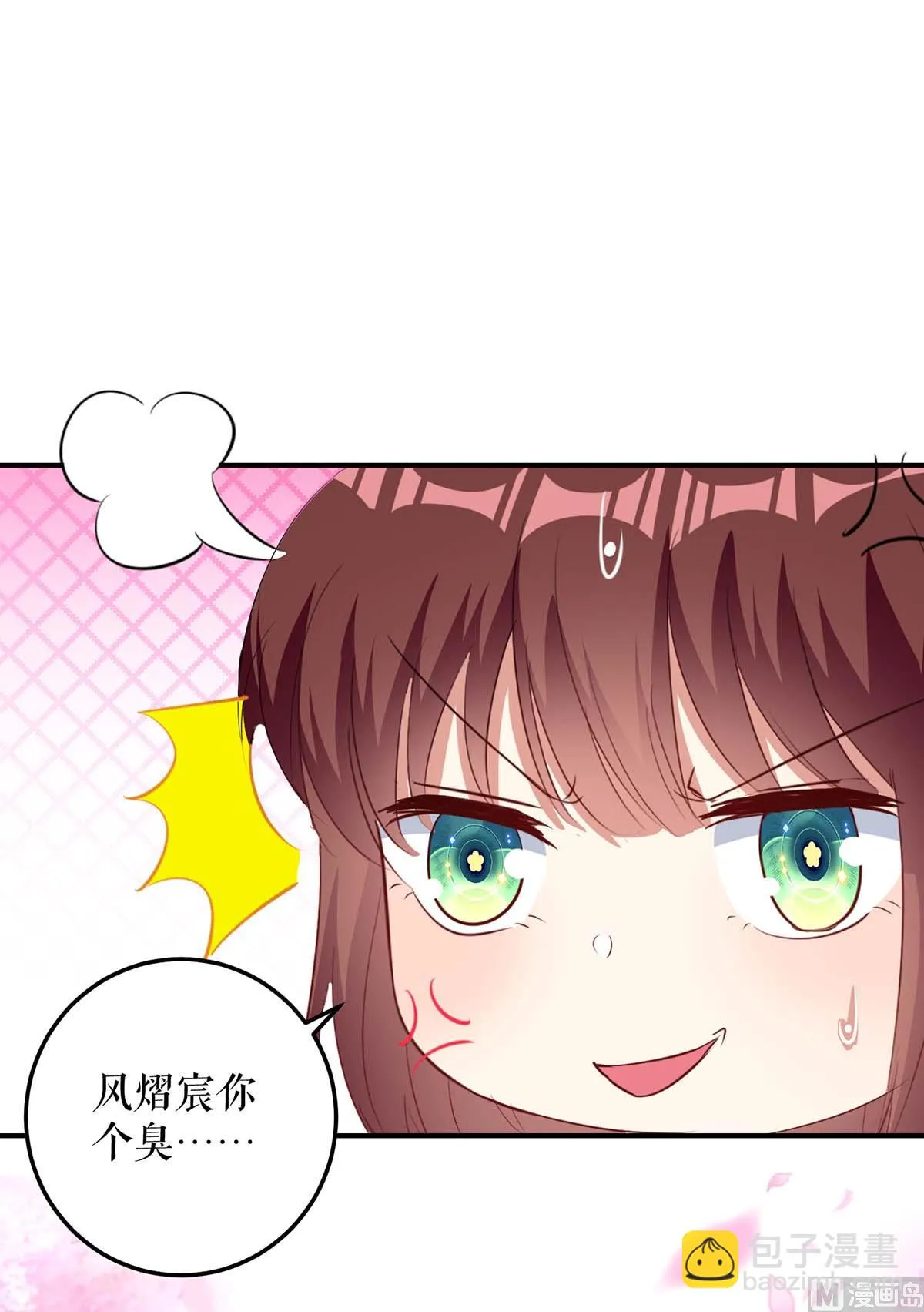 第48话 蓝颜祸水 第35页