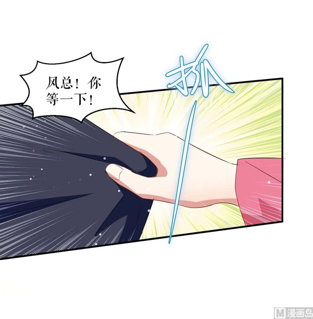 第47话 无理取闹 第1页