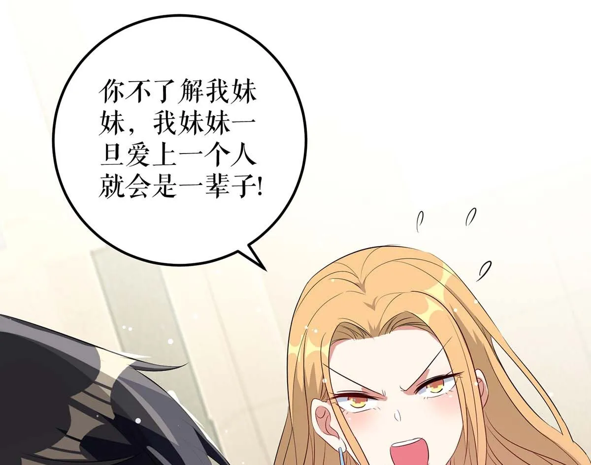第47话 无理取闹 第2页
