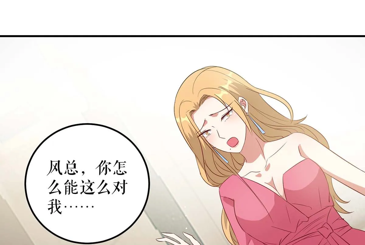第47话 无理取闹 第6页