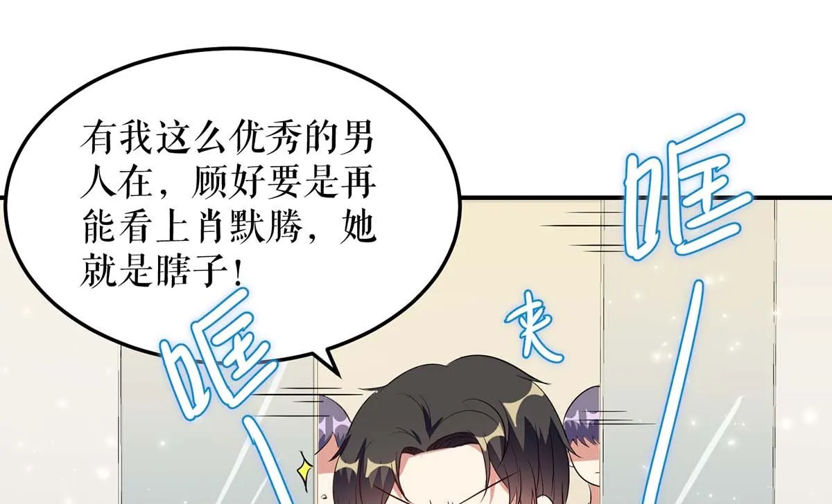 第47话 无理取闹 第9页