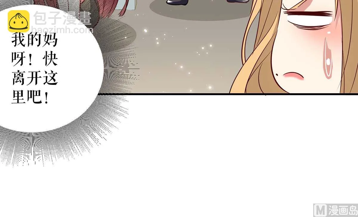 第47话 无理取闹 第11页
