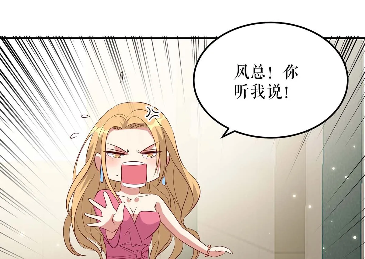 第47话 无理取闹 第12页