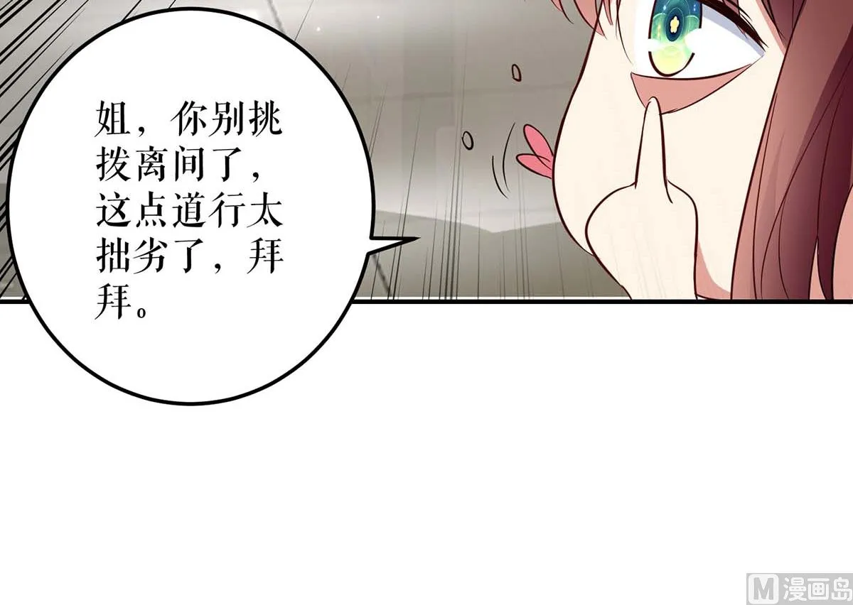 第47话 无理取闹 第14页