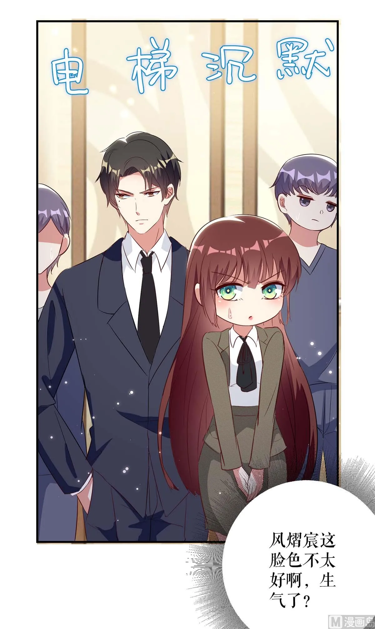 第47话 无理取闹 第16页