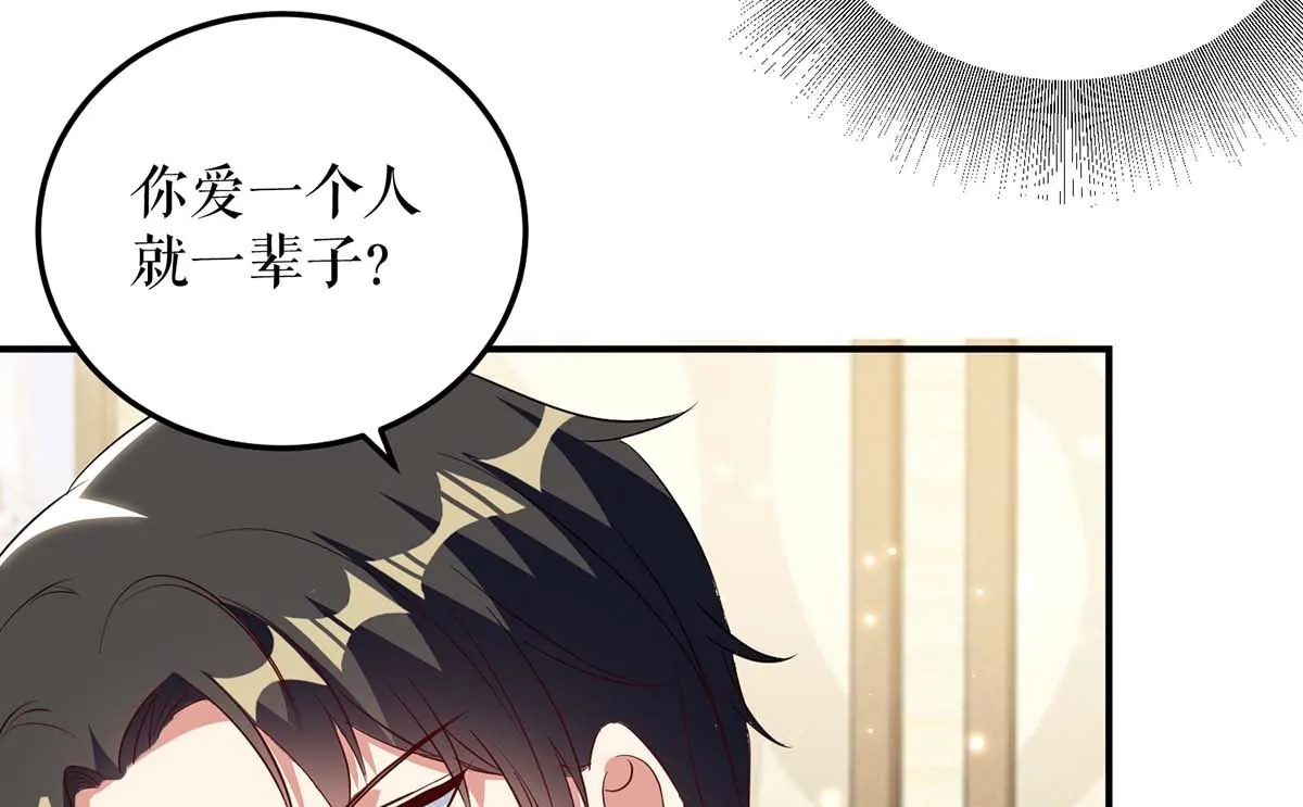 第47话 无理取闹 第17页