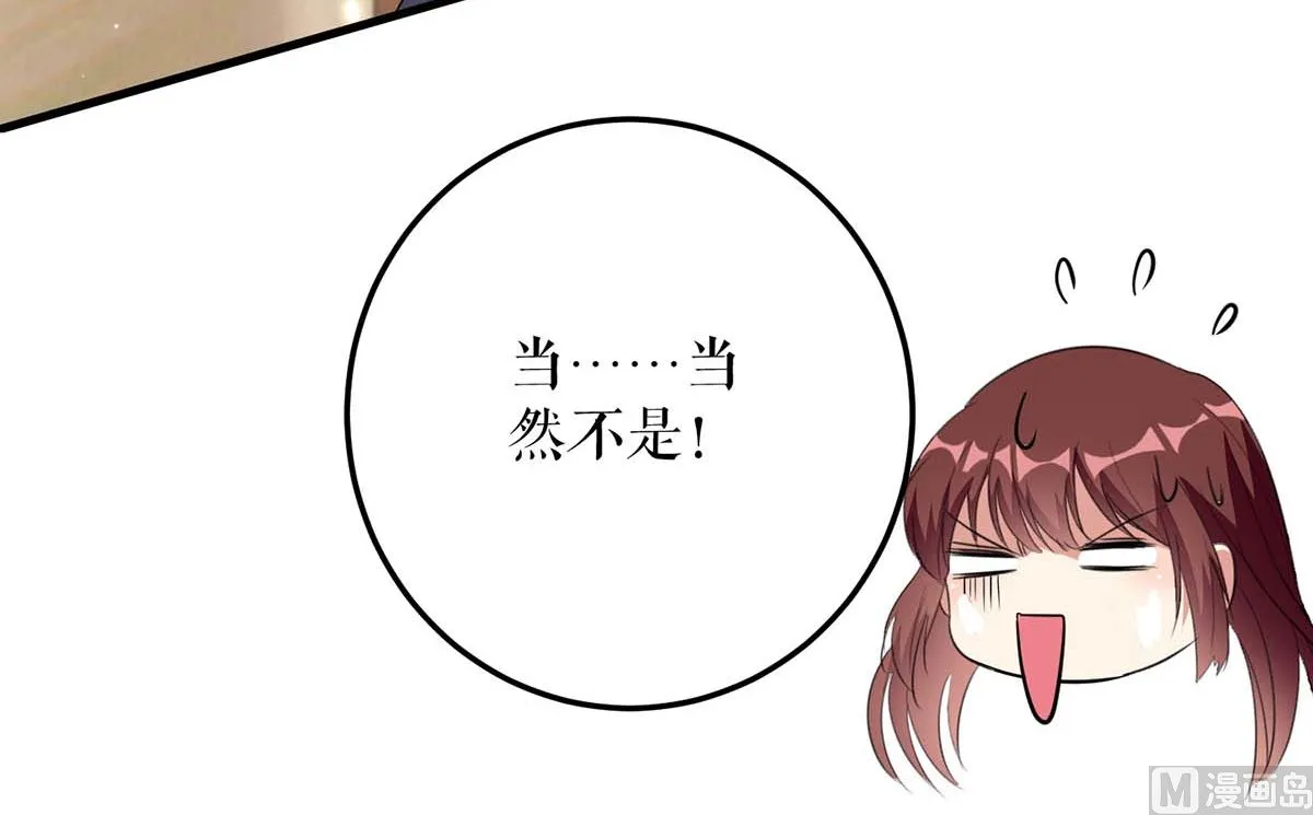 第47话 无理取闹 第19页