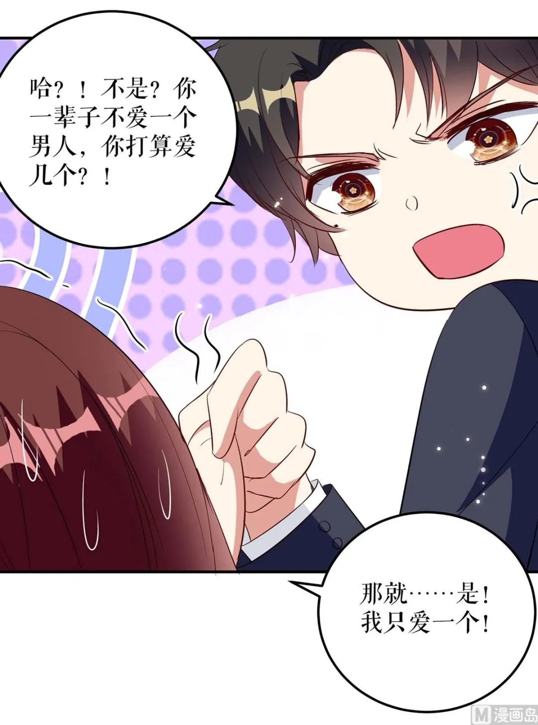 第47话 无理取闹 第20页