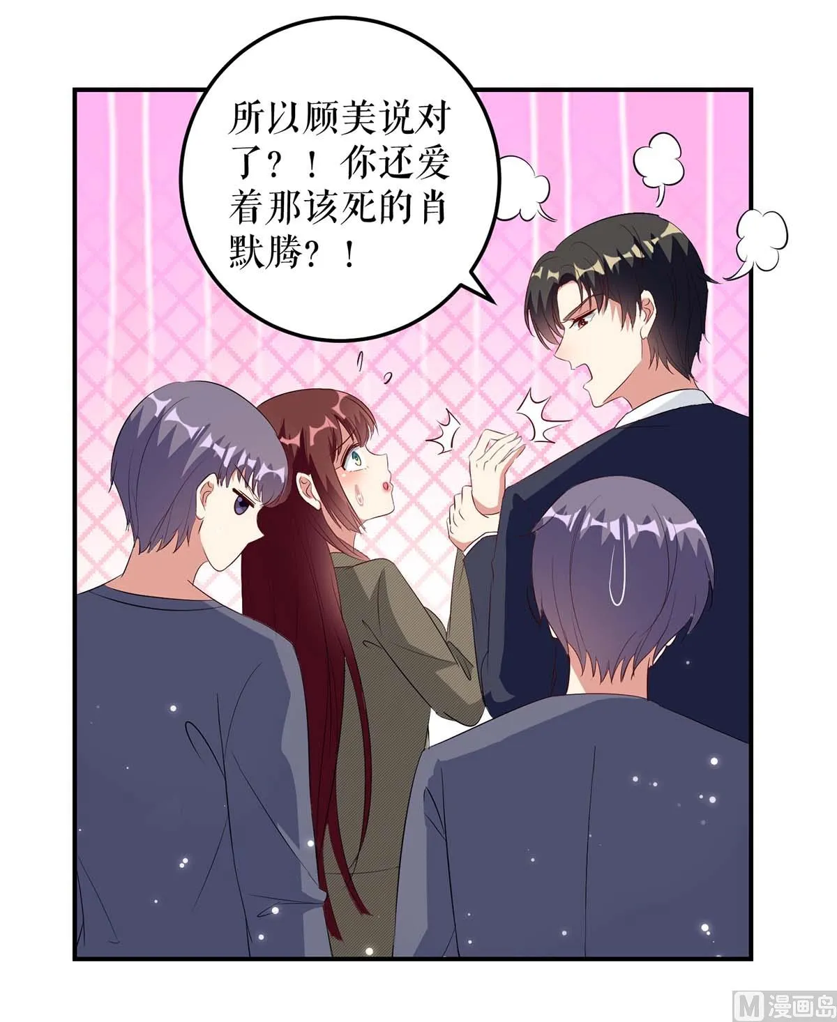 第47话 无理取闹 第21页