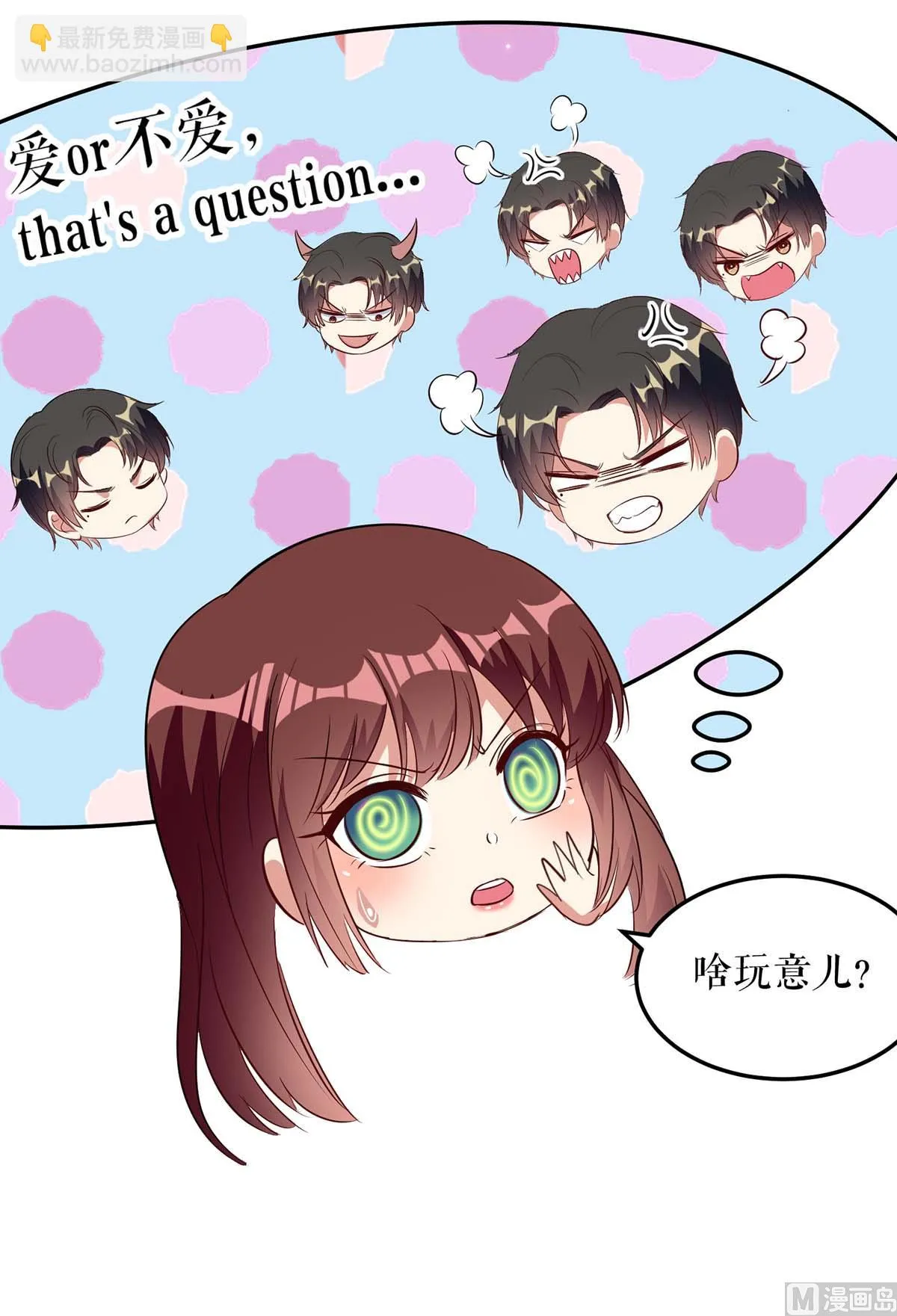 第47话 无理取闹 第22页