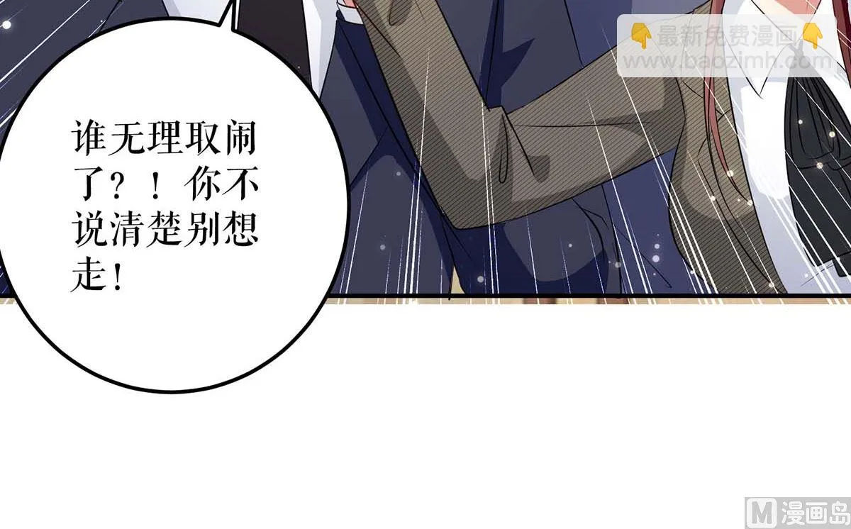 第47话 无理取闹 第25页