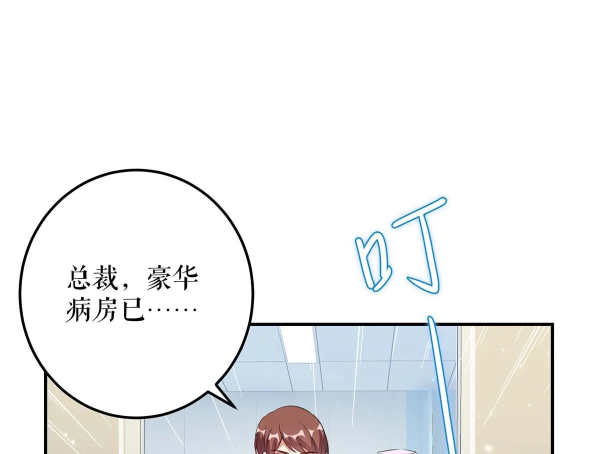 第47话 无理取闹 第26页