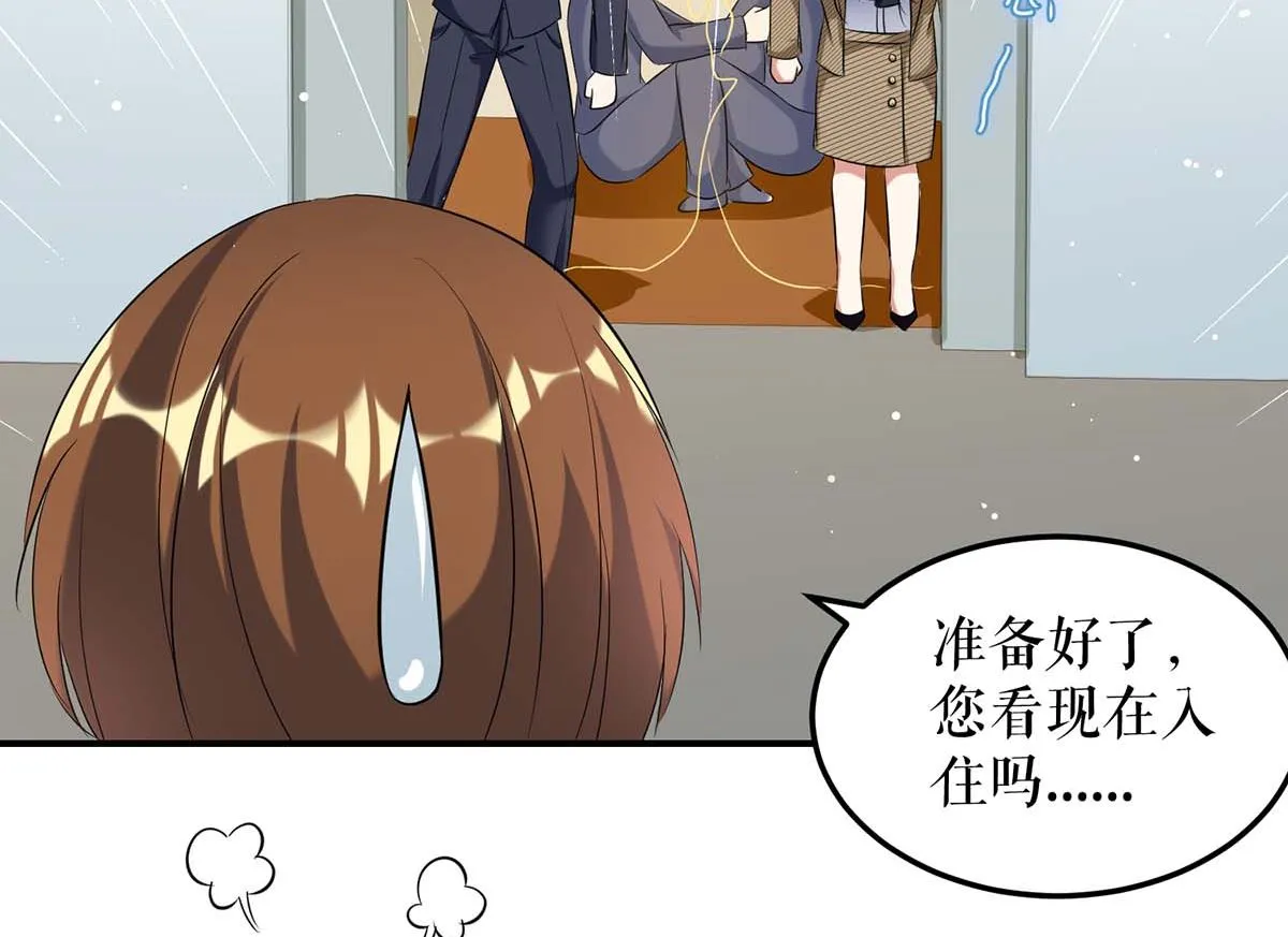 第47话 无理取闹 第30页