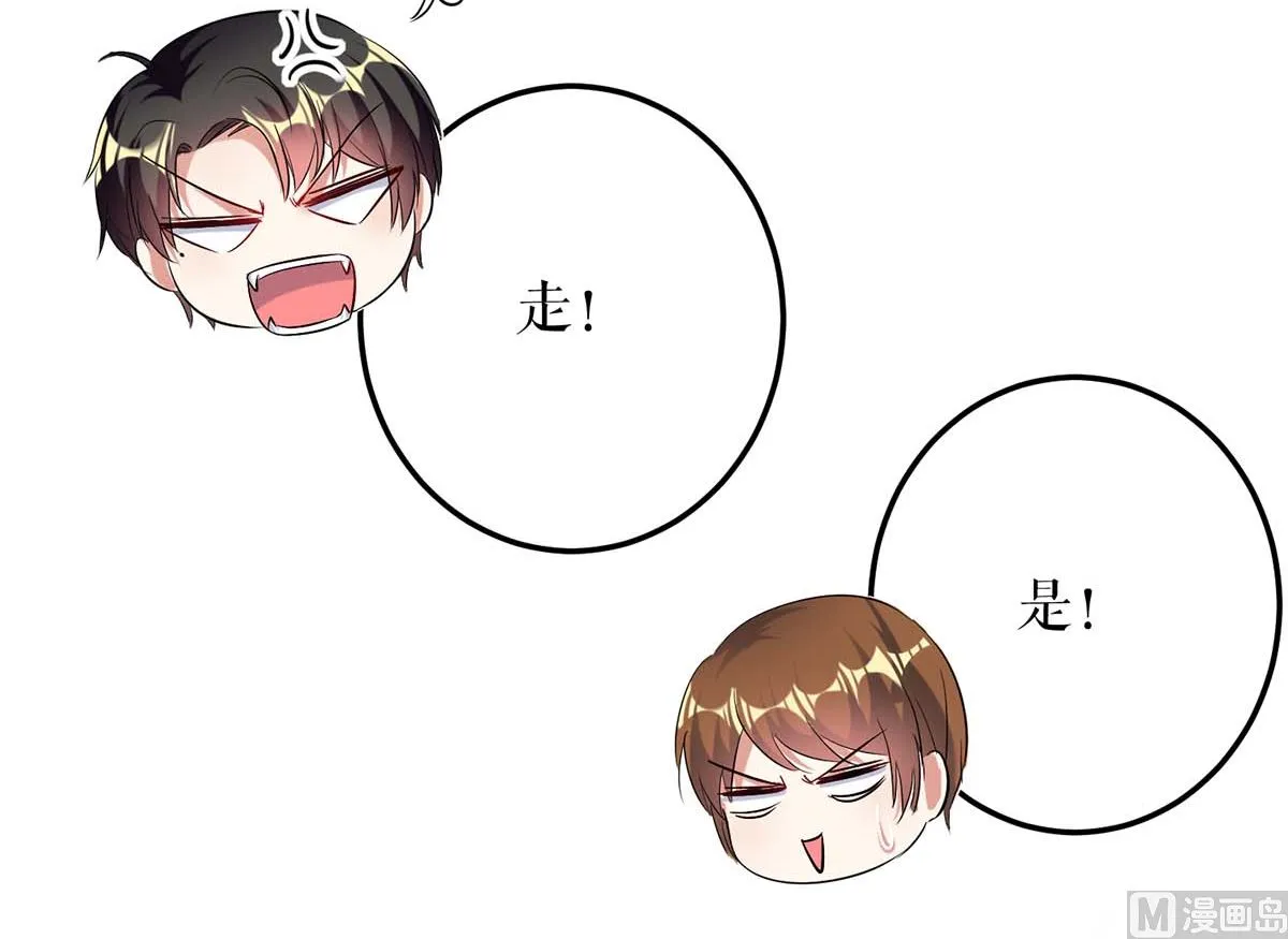 第47话 无理取闹 第31页