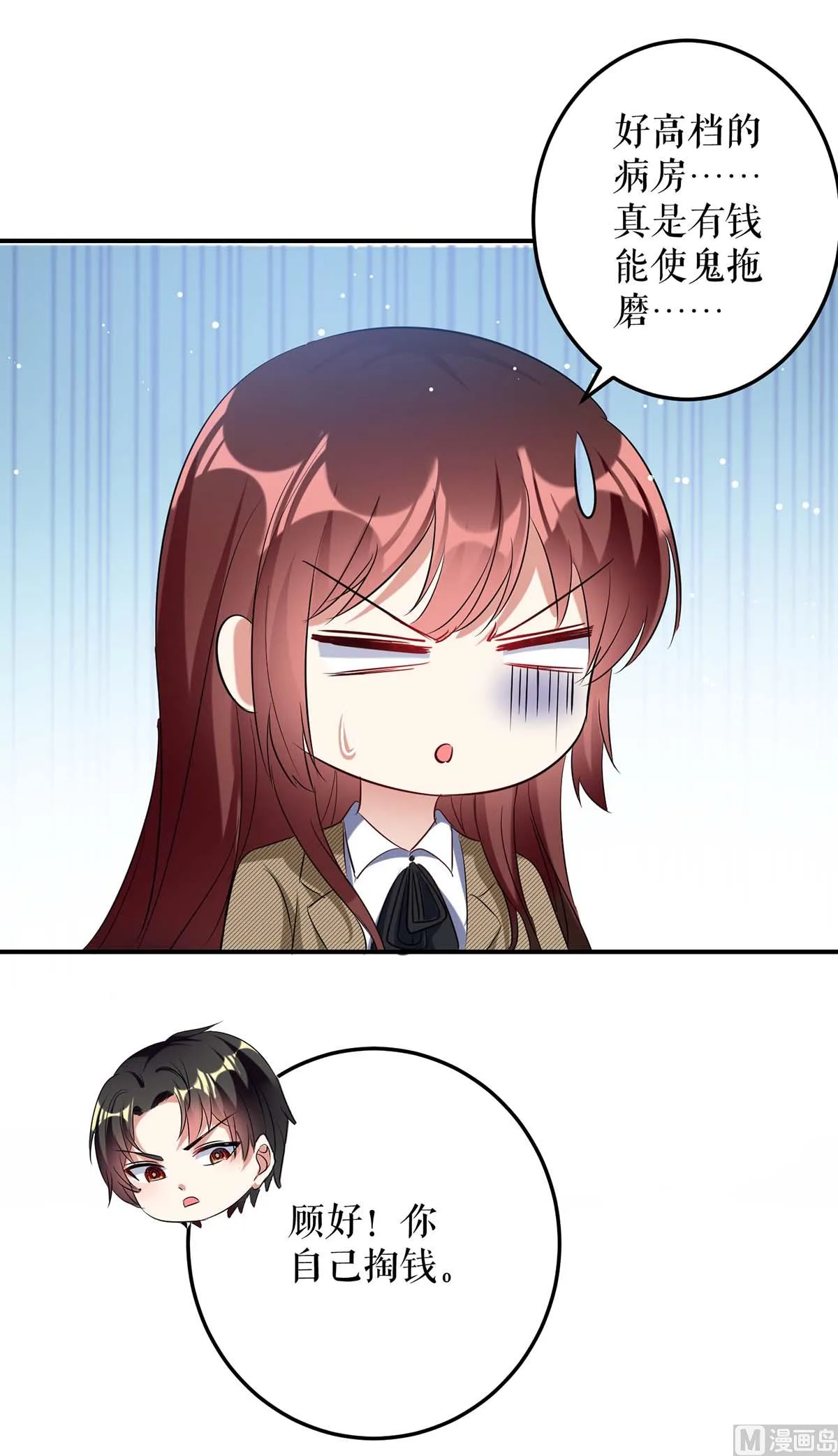 第47话 无理取闹 第36页