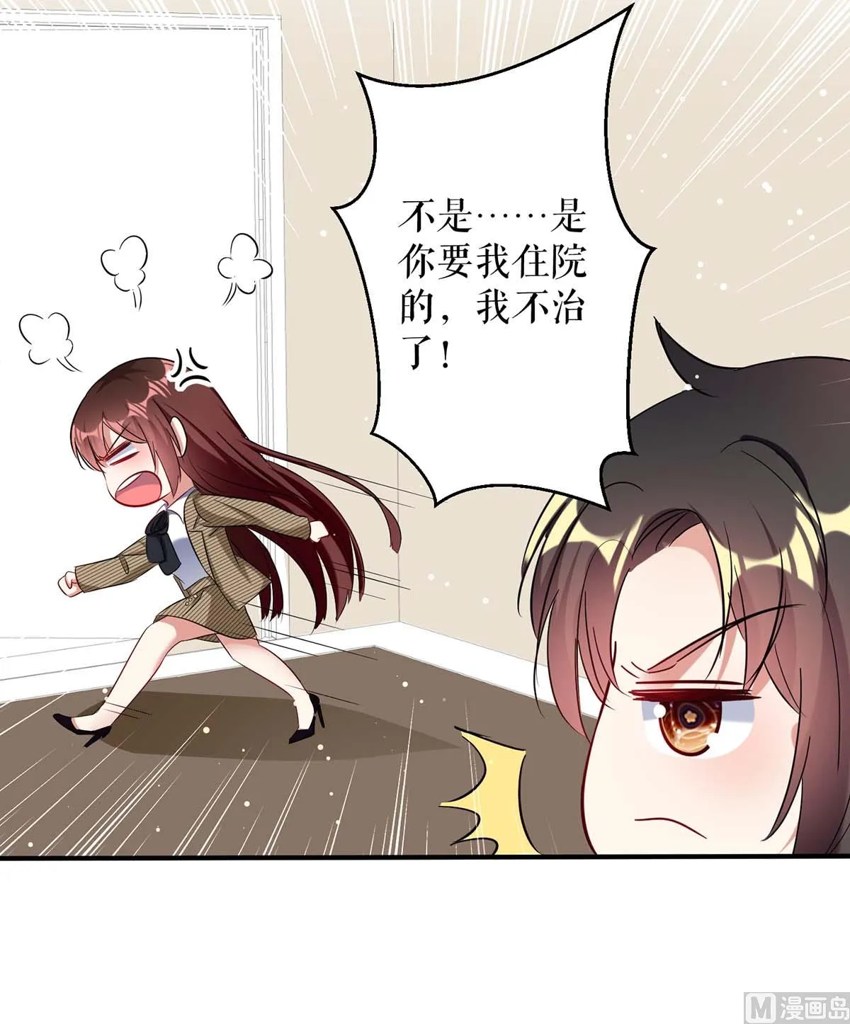 第47话 无理取闹 第38页