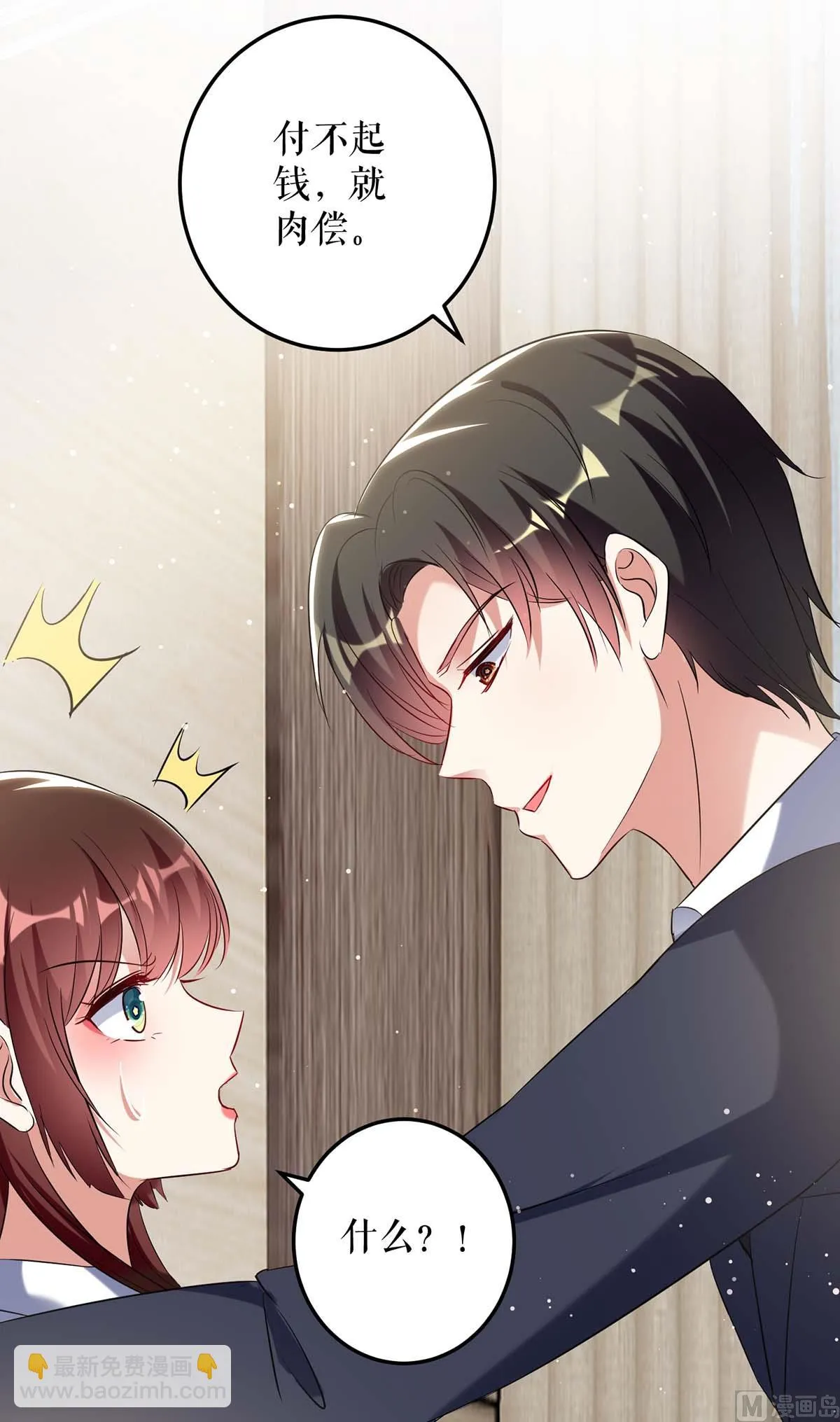 第47话 无理取闹 第40页